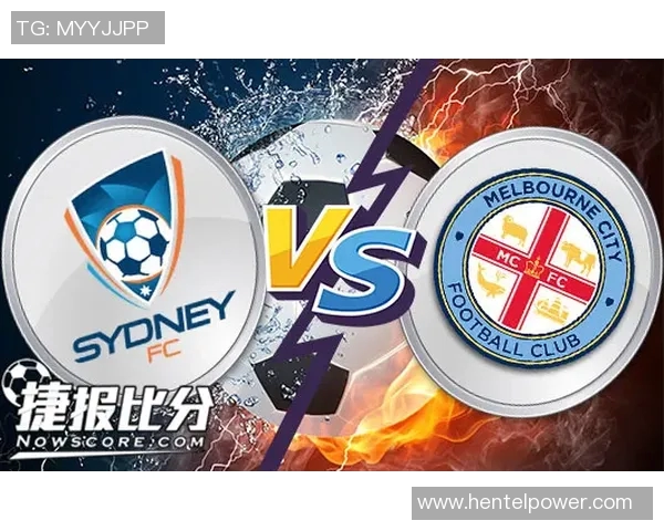 2020年西悉尼对阵悉尼FC精彩赛事回顾与分析